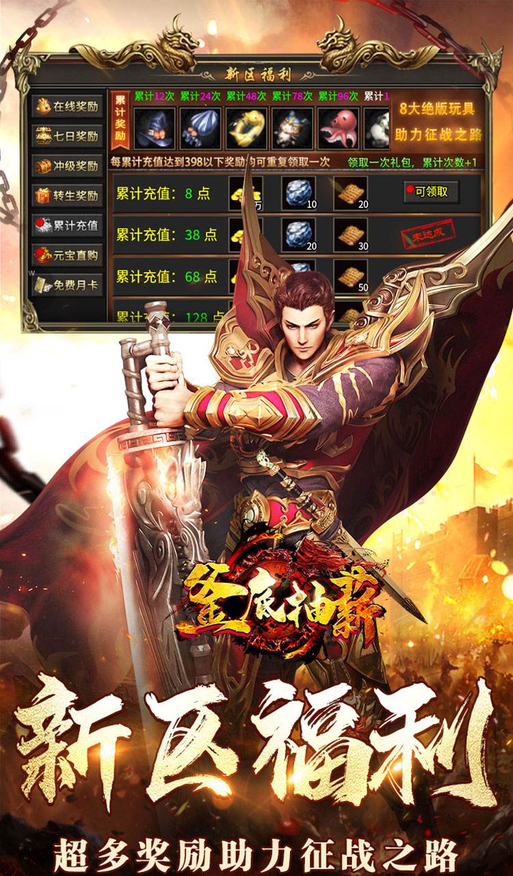 釜底抽薪（攻速专属神器送充）截图3