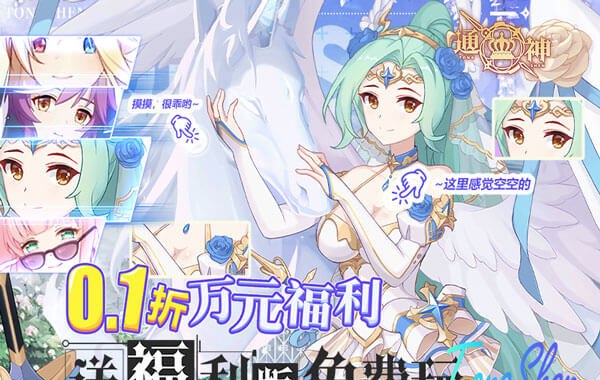 通神（0.1折爽送万元代金）