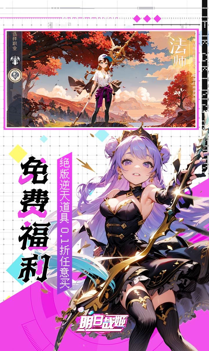 明日战姬(双倍代金免费0.1版)截图5