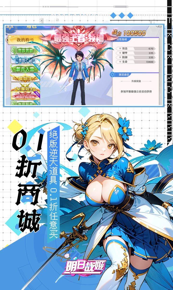 明日战姬(双倍代金免费0.1版)截图4