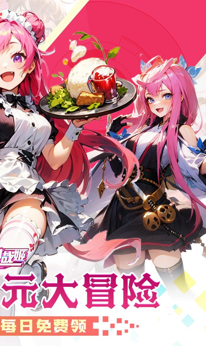 明日战姬(双倍代金免费0.1版)截图2