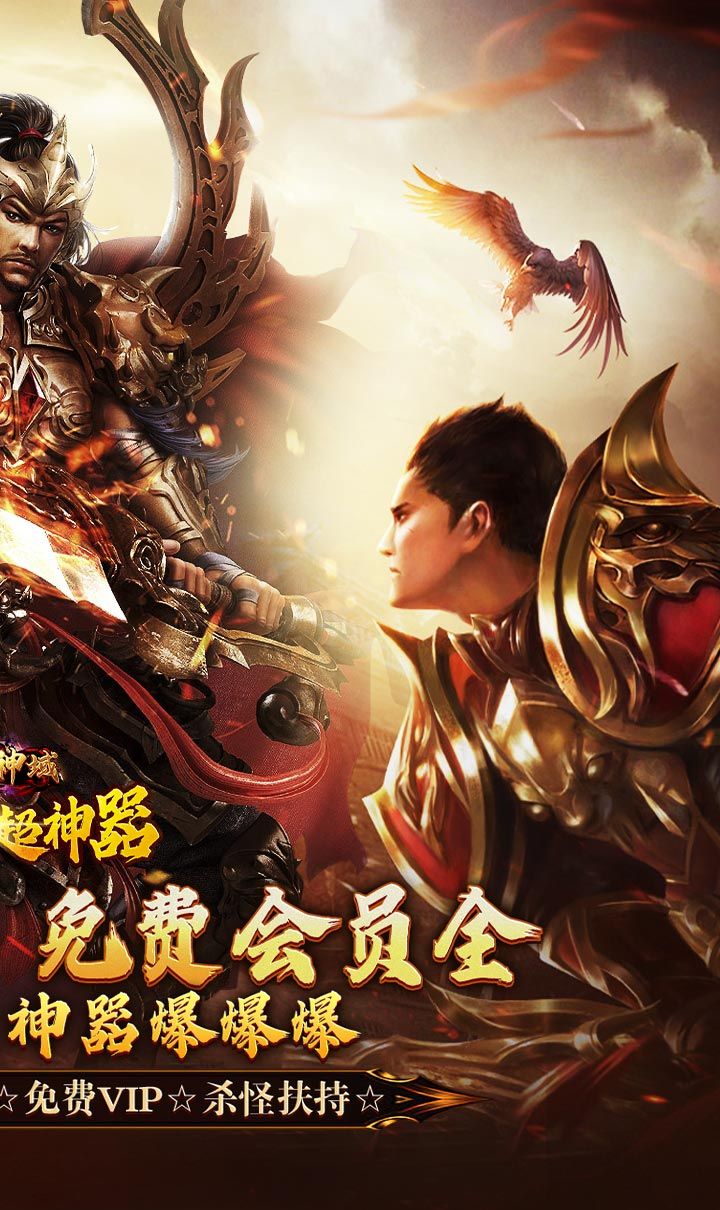 圣剑神域（钢镚神器福利版）截图2