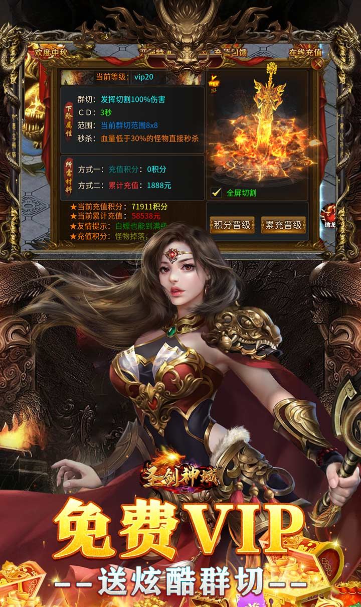 圣剑神域（钢镚神器福利版）截图4