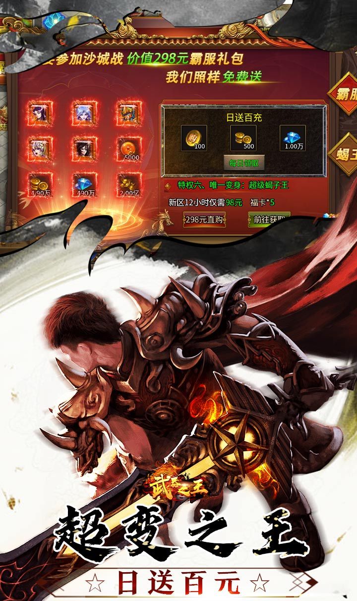 武器之王（免费代币超变版）截图4