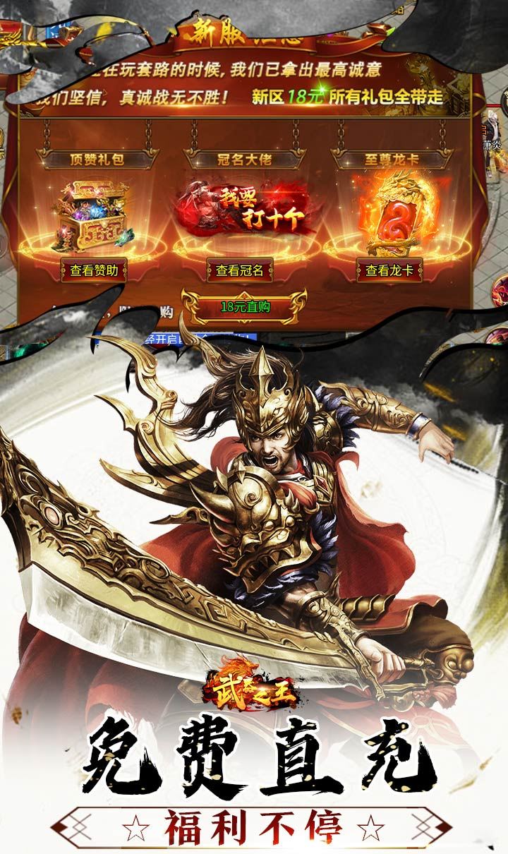 武器之王（免费代币超变版）截图5