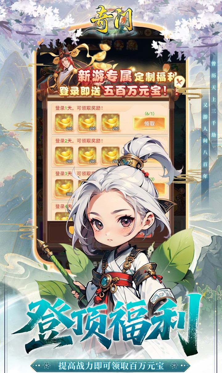 奇门(0.1折仙侠不用闪)截图4