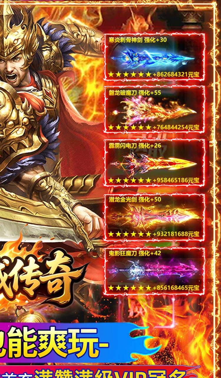 龙城传奇（西游免费版）截图2