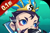 诛仙封神传（0.1折买断版）图标