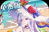 双生幻想（3.5折撸充免费版）