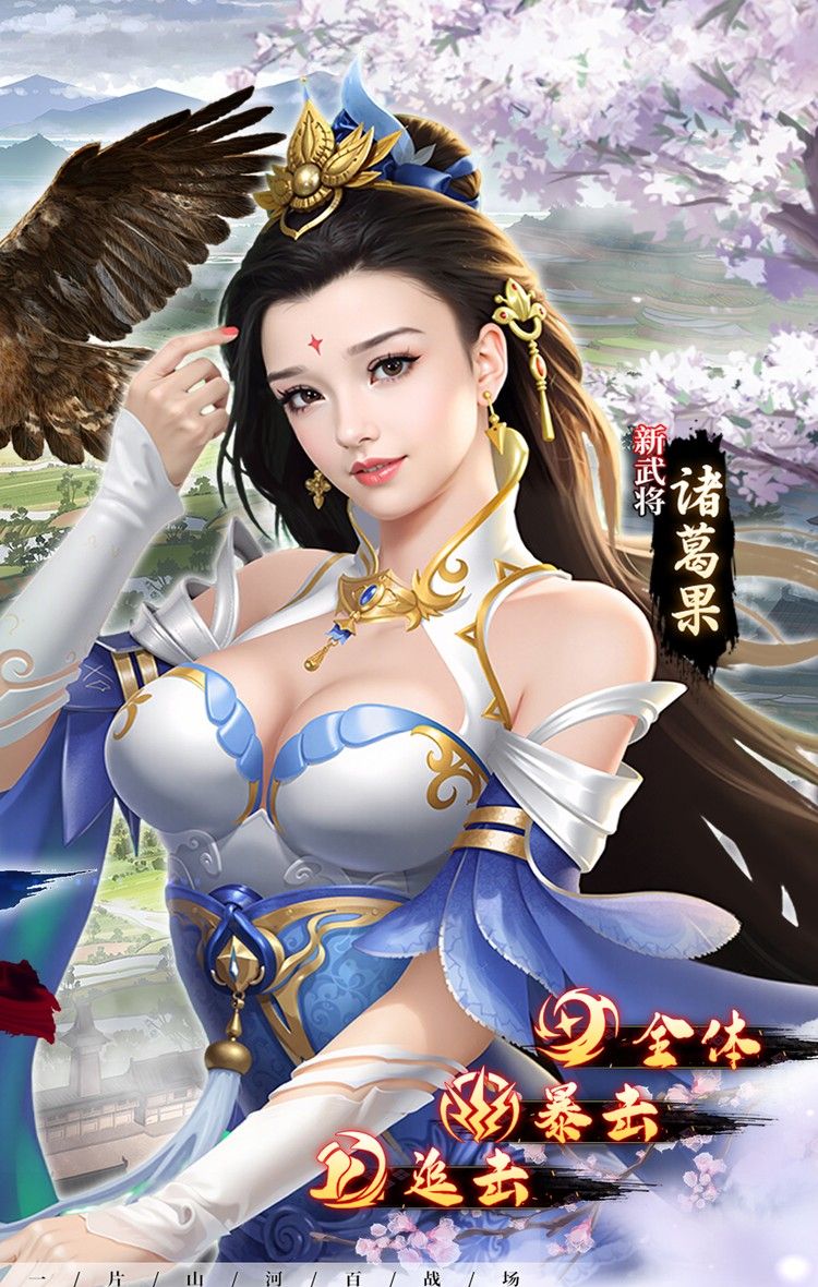 群英天下（0.05折千元代金神将版）截图2