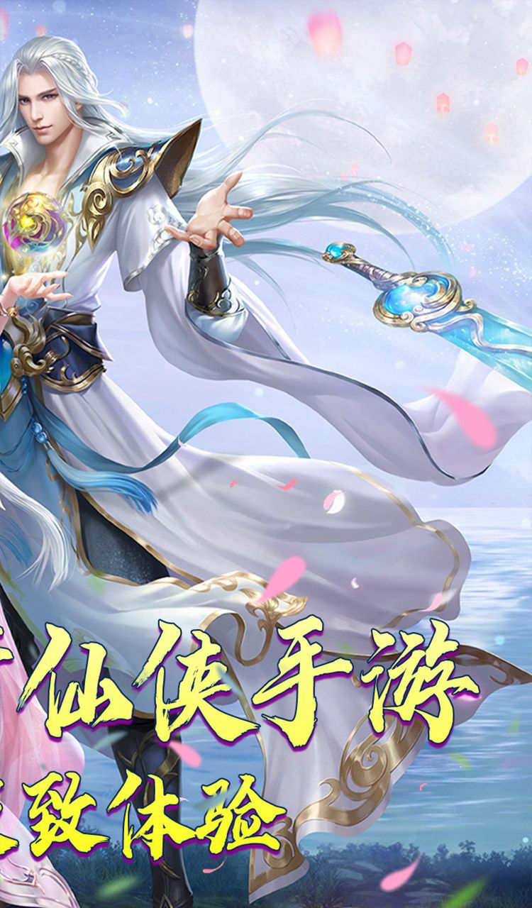 云海寻仙记（0.05折）截图2