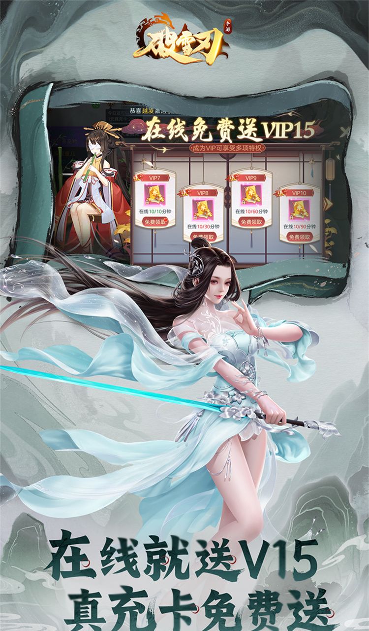 破雪刃(0.05折免费版)截图3