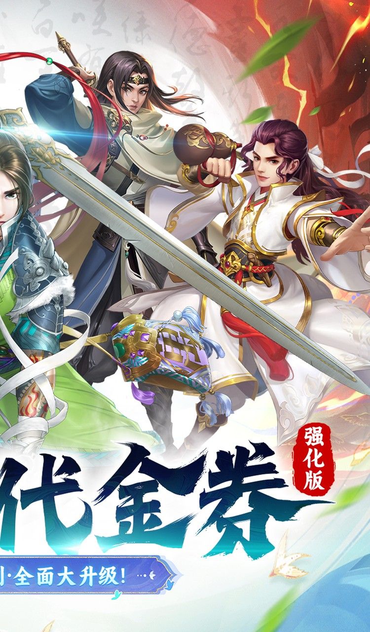 大掌门2（0.05折代金券强化版）截图2