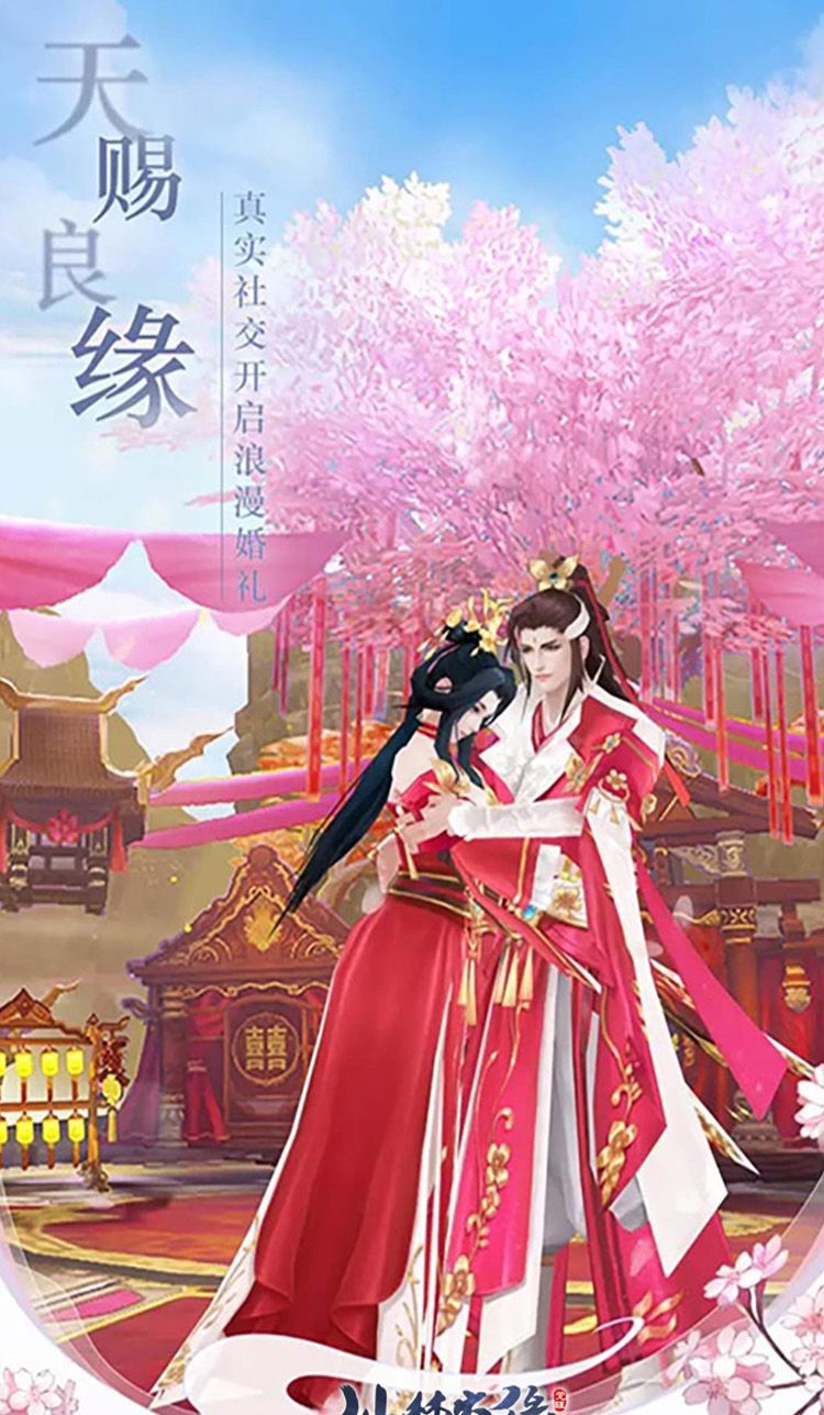仙梦奇缘(3.5折)截图4