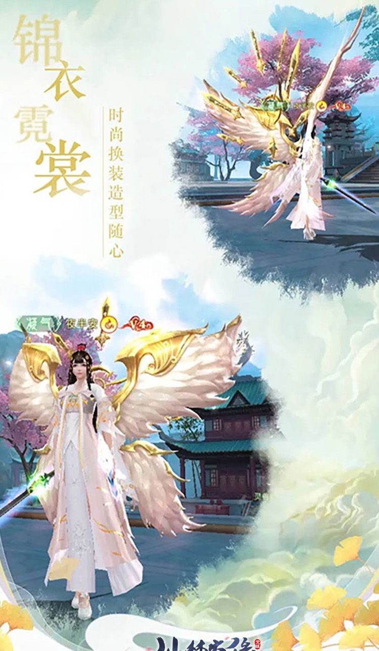 仙梦奇缘(3.5折)截图3