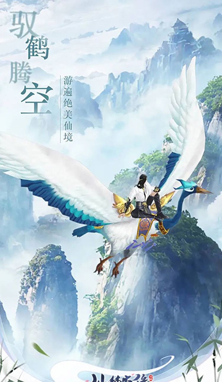 仙梦奇缘(3.5折)截图2