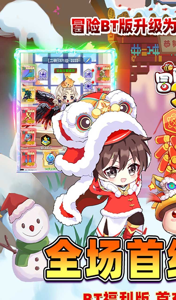 冒险王3OL(0.1折怀旧服)截图1