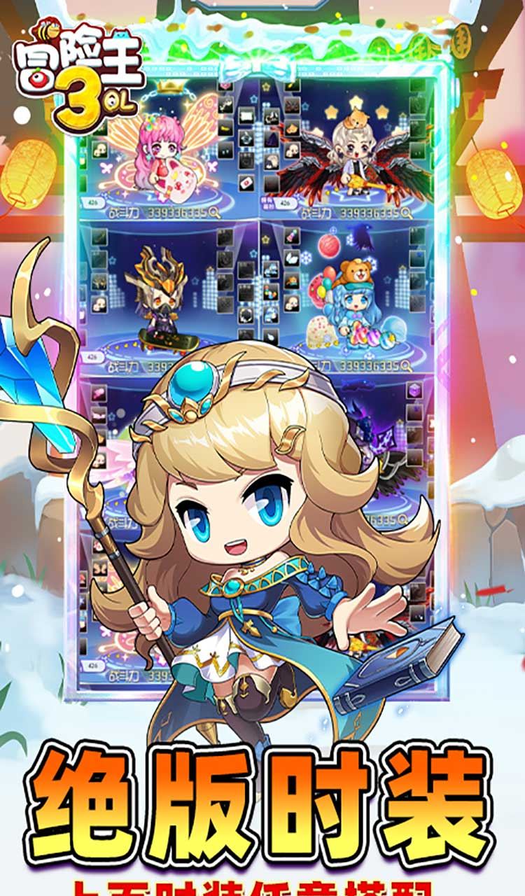 冒险王3OL(0.1折怀旧服)截图5