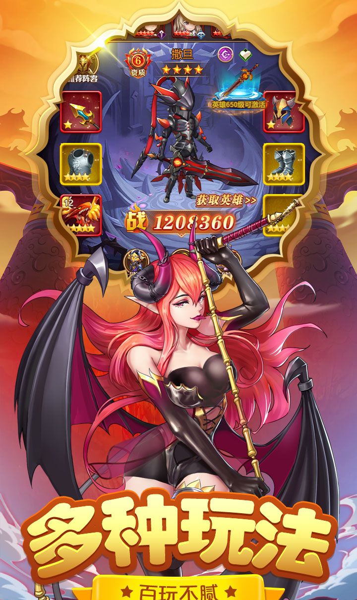 三界战歌（GM版）截图4