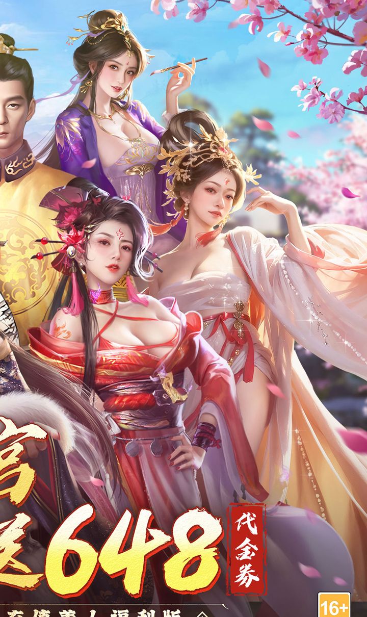 江山霸主（0.1折天天送648）截图2