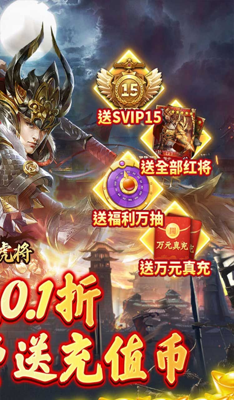 蜂鸟五虎将（0.1折送全红将）截图2