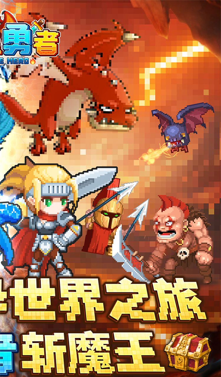 小小勇者(0.1)截图2
