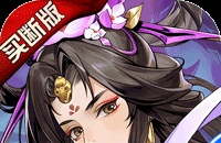 梦幻诛仙2坐骑进阶2星要多少灵魂石