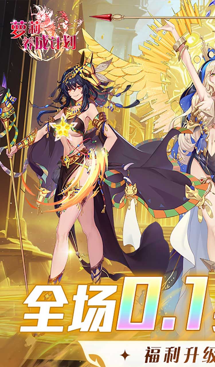 萝莉养成计划(0.1折爆衣版)截图1