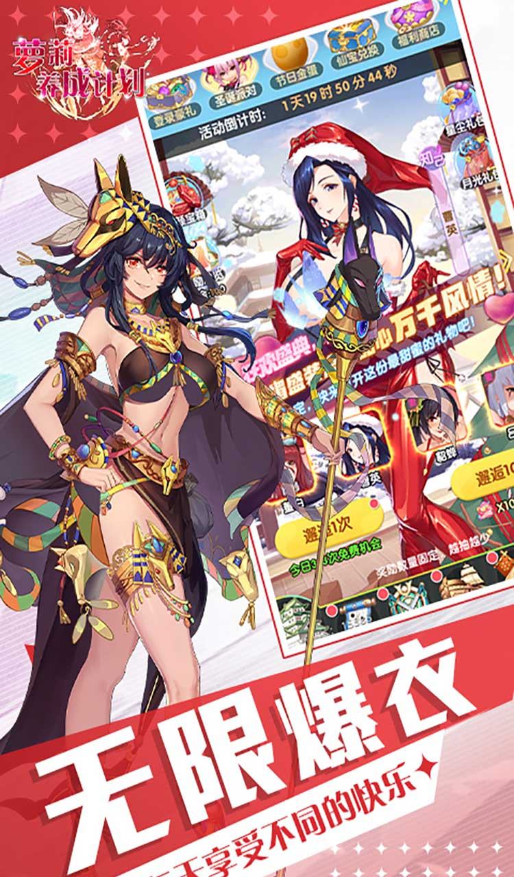 萝莉养成计划(0.1折爆衣版)截图5