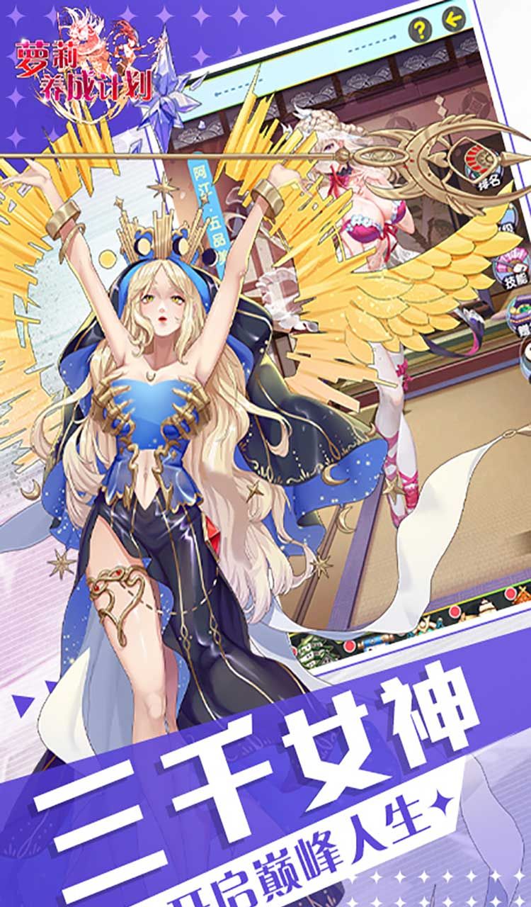萝莉养成计划(0.1折爆衣版)截图3