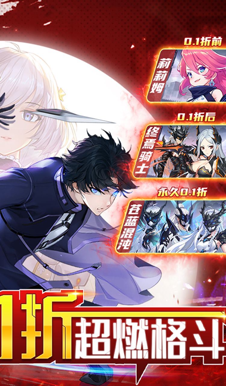 黑月(0.1折超燃格斗)截图1
