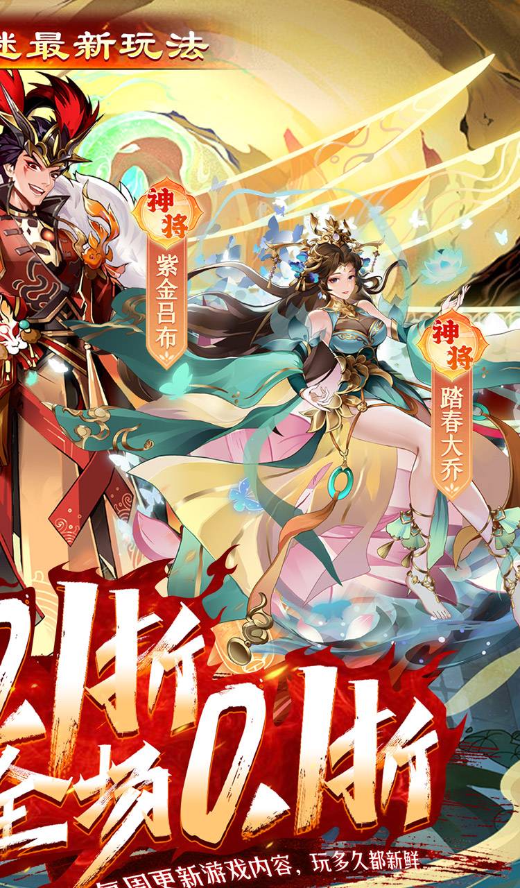 拿下三国（少年名将0.1折）截图2