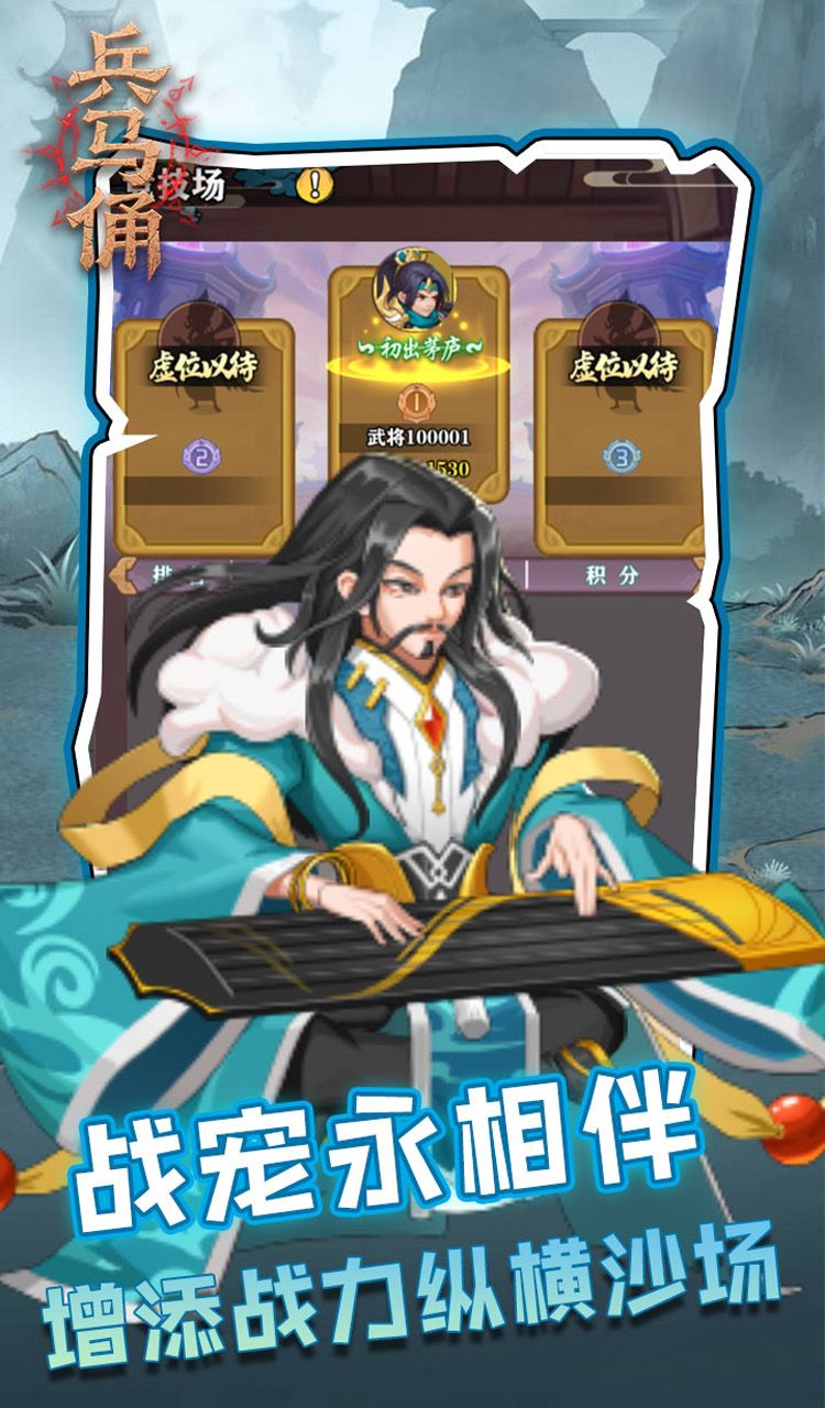 兵马俑（0.1折买断版三国）截图5