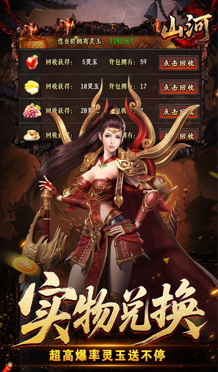 山河(异人高爆沉默)截图4