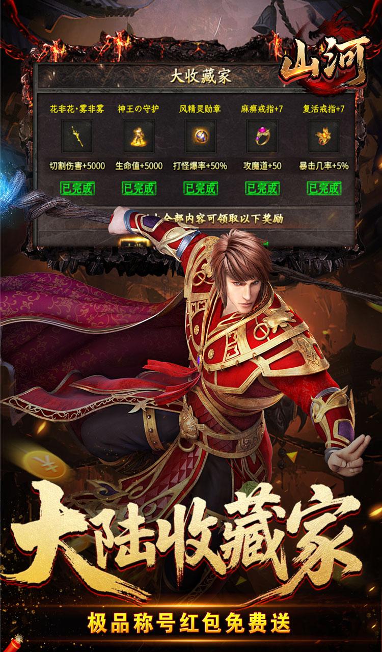 山河(异人高爆沉默)截图5