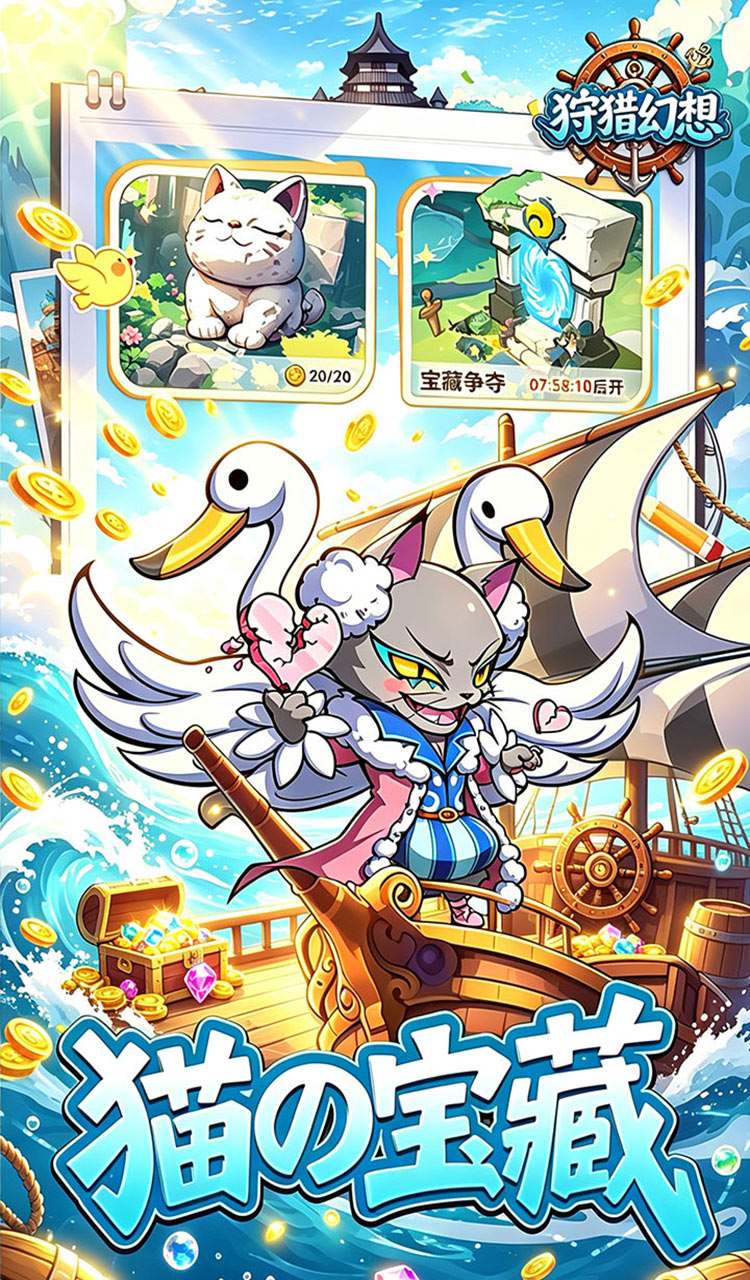 狩猎幻想（内置0.1折定制版）截图5