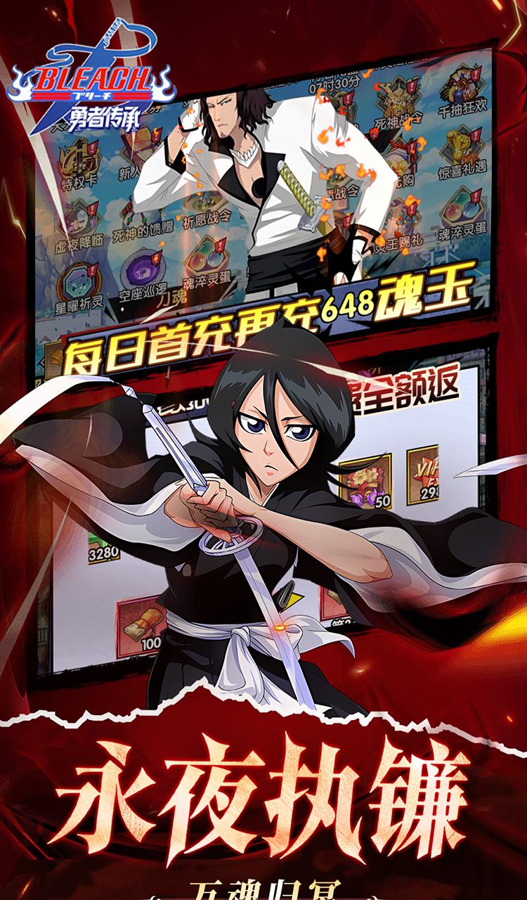 勇者传承（0.1折死神觉醒）截图4