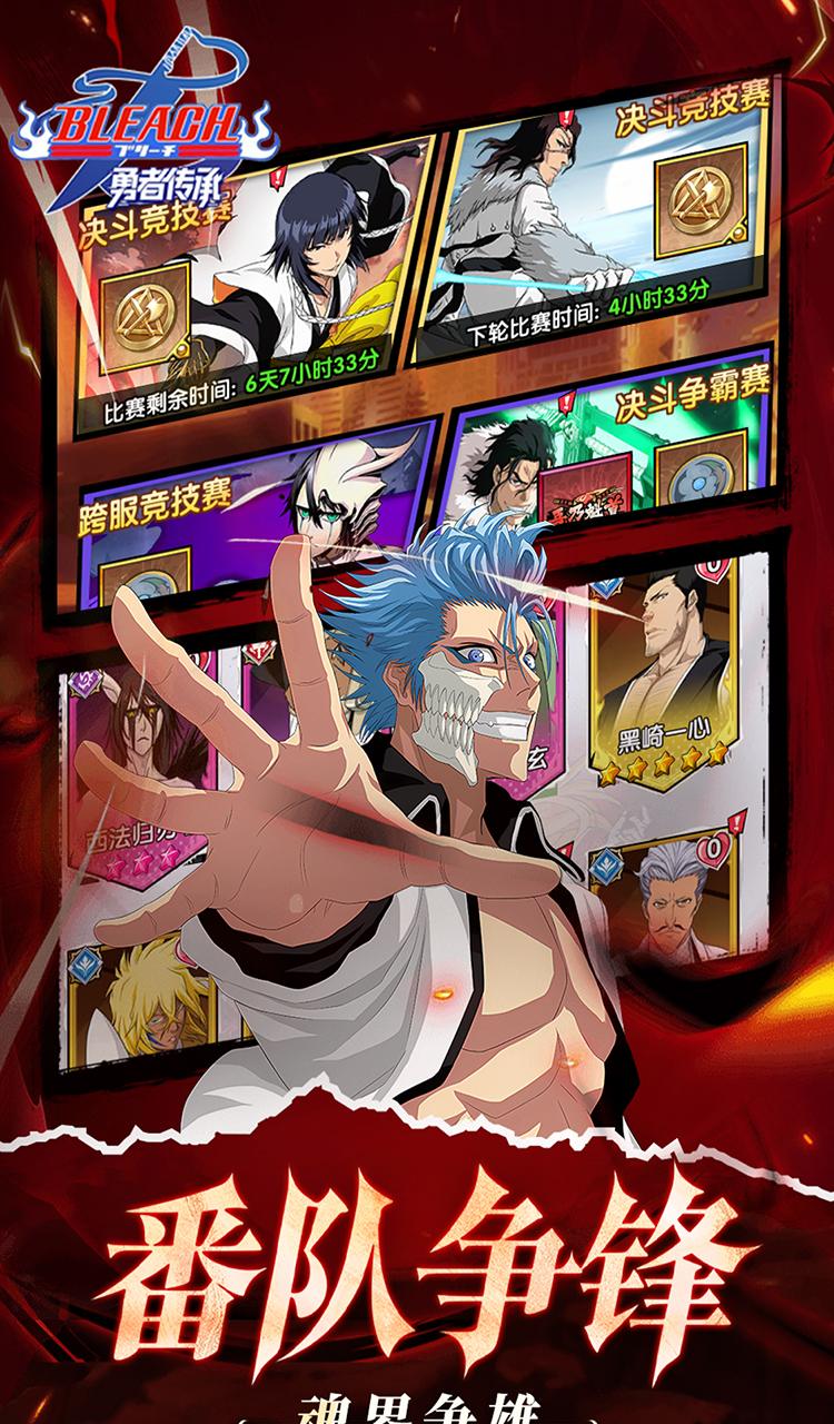 勇者传承（0.1折死神觉醒）截图3