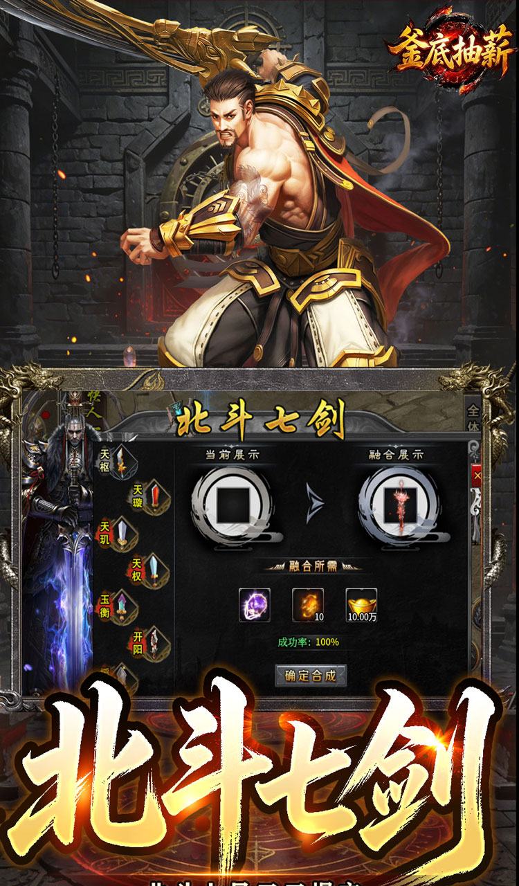 釜底抽薪（炫煞快刀狂送充值）截图3