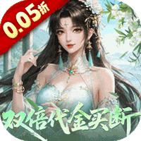 山海异闻录（0.05折双倍代金买断）图标